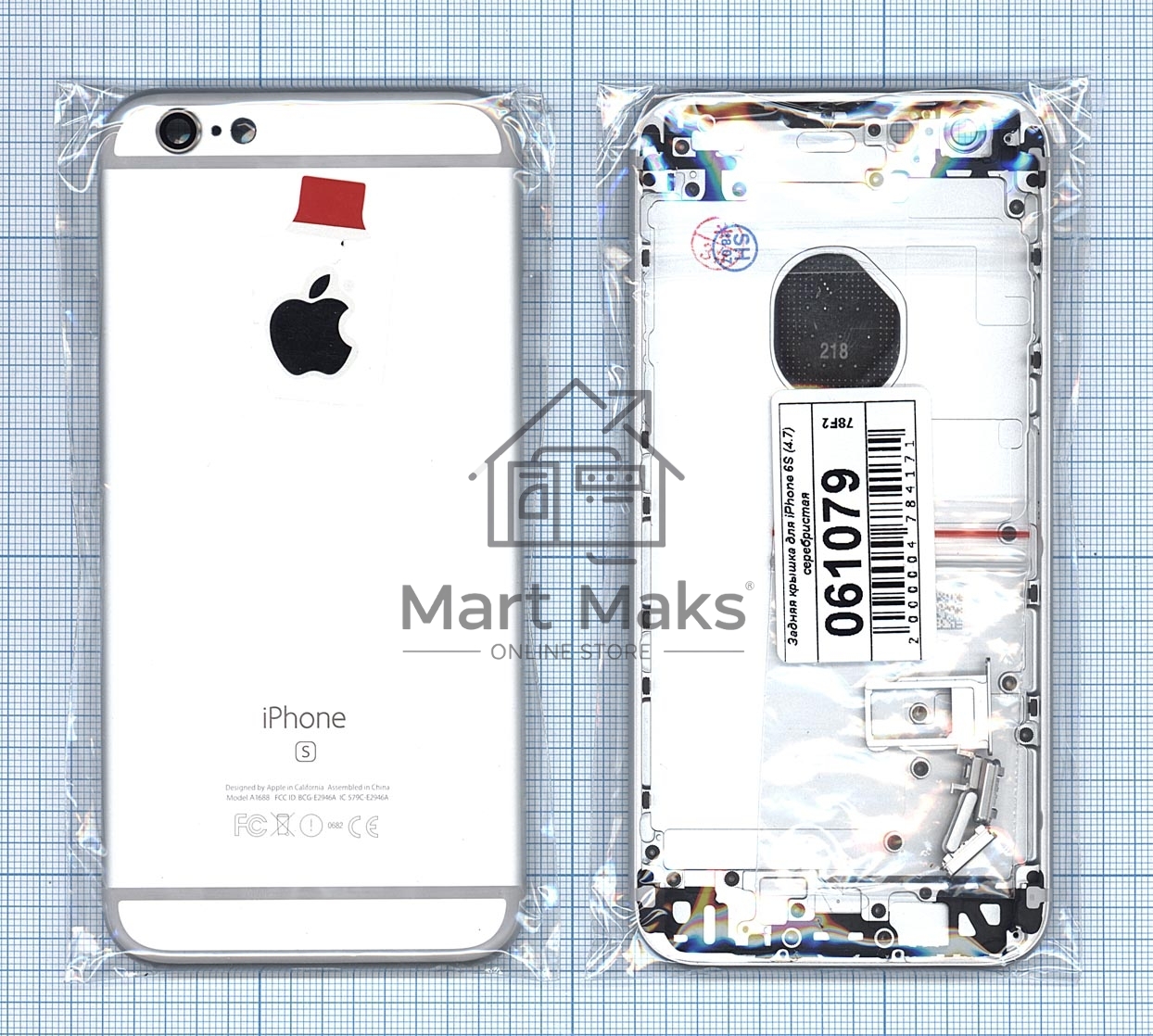 Задняя крышка для iPhone 6S (4.7) серебристая