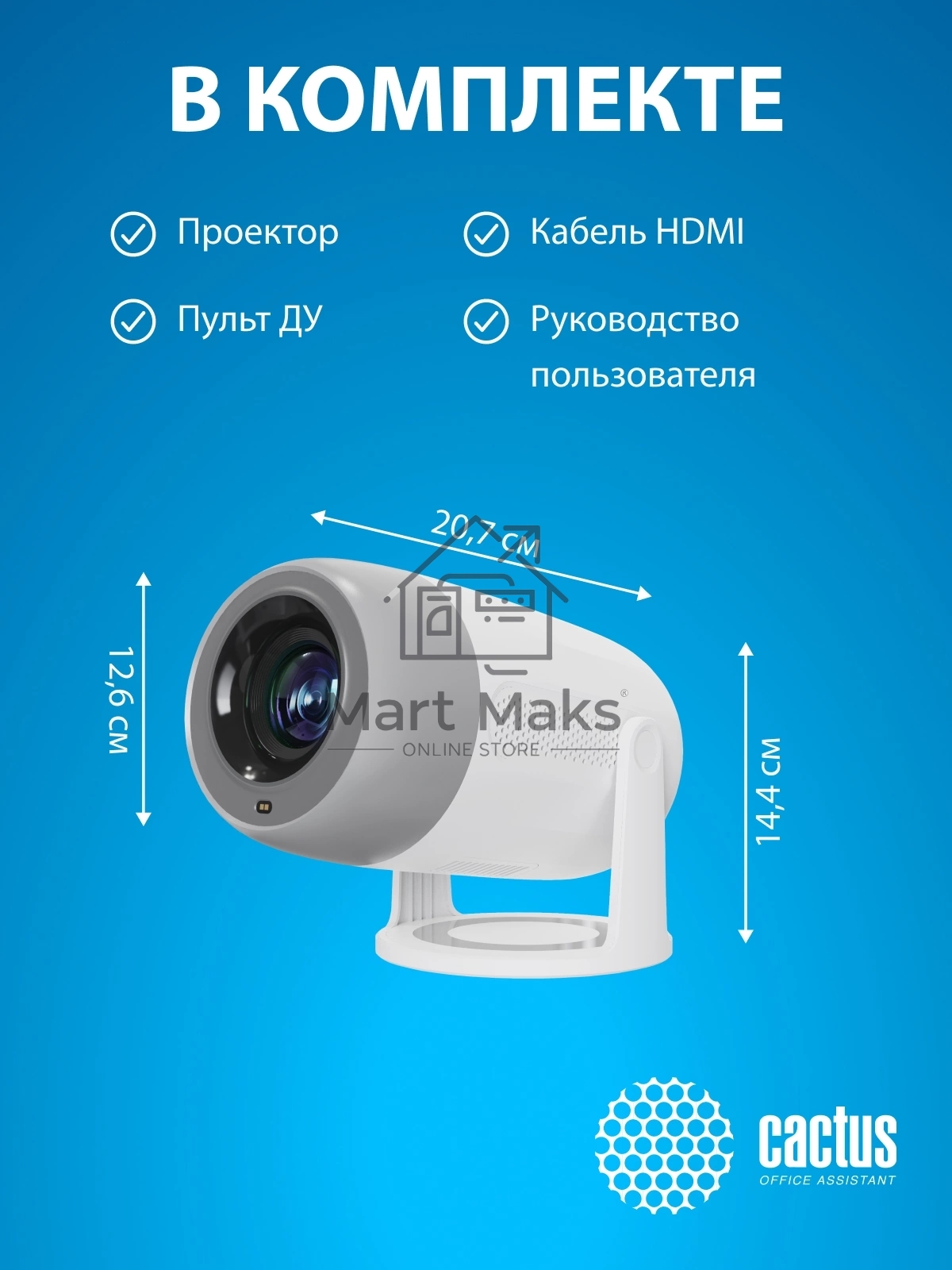 Проектор Cactus CS-PRE.01B.Full HD-A LCD 7300Lm LS 250Lm ANSI (1920x1080) 1500:1 ресурс лампы:50000часов 1xUSB typeA 1xHDMI 1кг