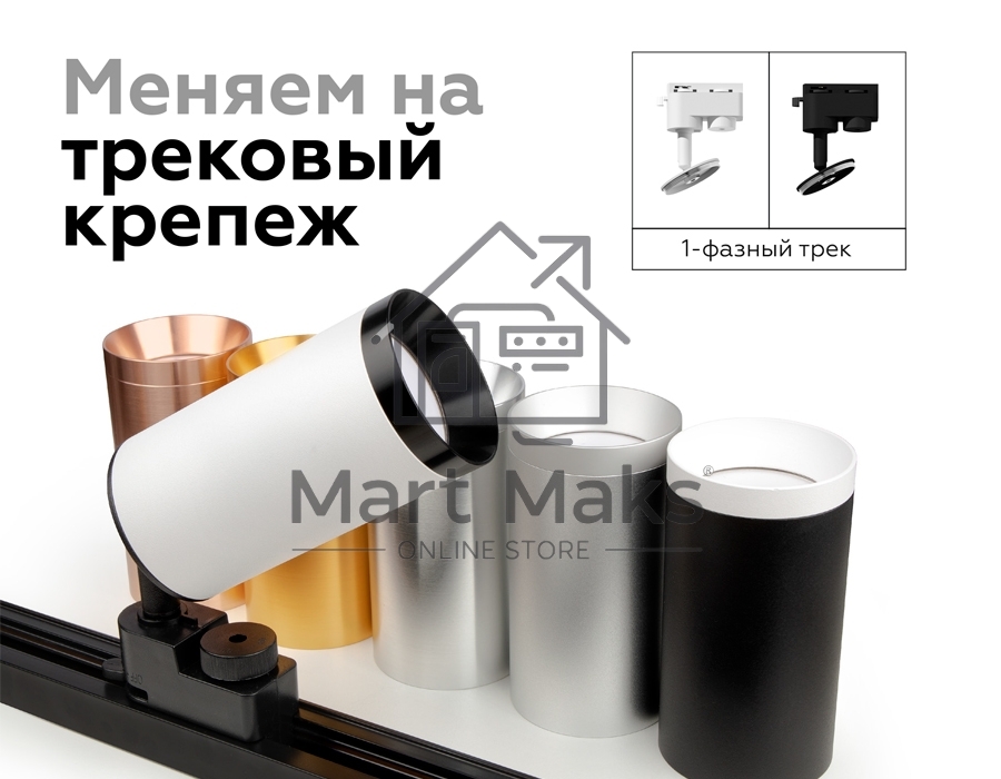 Насадка для корпуса светильника N6130 SWH белый песок D60*H25mm Out10mm MR16
