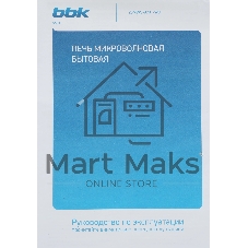 Микроволновая печь BBK 25MWS-970T/WB белый, 25 л, 900 Вт, переключатели - кнопки, поворотный механизм