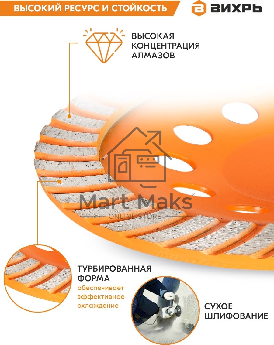 Чашка алмазная зачистная 180мм Турбо Вихрь 73/10/3/10