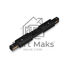 GL7176 BK черный матовый коннектор гибкий для однофазного шинопровода Standard 220V NEW 285*35*20