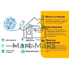 Лента светодиодная умная Wi-Fi Tapo Smart Light Strip 5m, cut to size every 10cm, one adapter, one controller