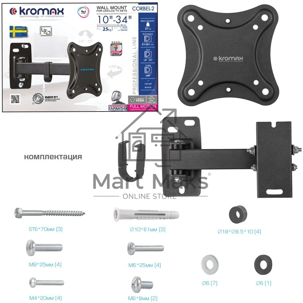 Кронштейн для телевизора Kromax CORBEL-2 черный 10