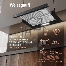 Вытяжка Weissgauff TEL 500 Black Glass