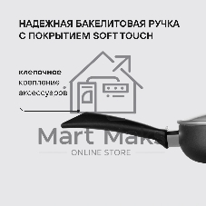 Сковорода с крышкой Rondell RDA-874 28 см