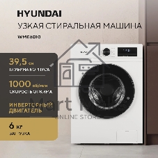 Стиральная машина Hyundai WME6010 белый, загрузка фронтальная 6 кг, 1000 об/мин, класс A+++