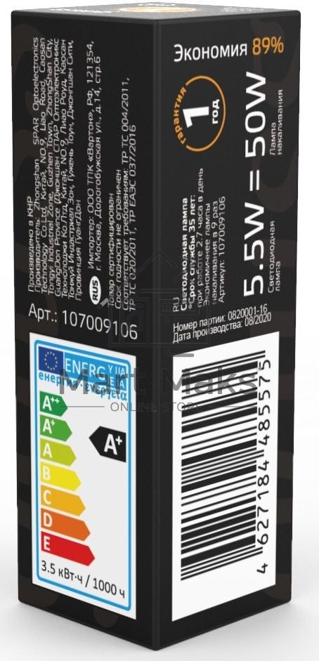 Лампа G9 AC185-265V 5,5W 560lm 3000K керамика LED