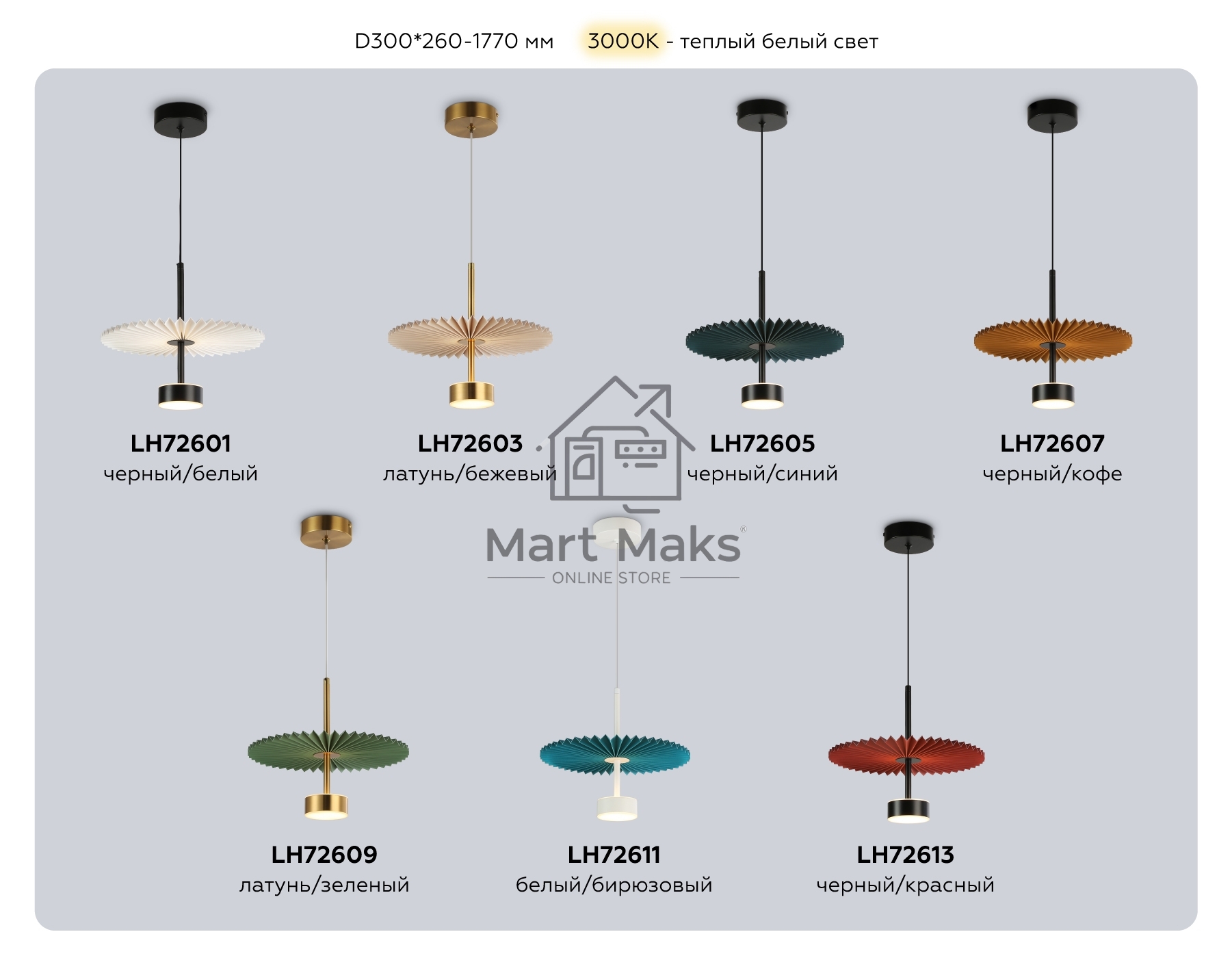 Светильник Ambrella light LH72609 BK/GR латунь/зеленый 6W 3000K D300*260-1770