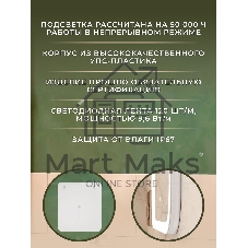 Зеркало Bau Stil 70х80, сенсорная LED подсветка, пластиковый защитный корпус