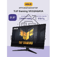 Монитор 31.5