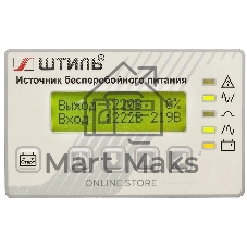 Источник бесперебойного питания Штиль ST1110L 8000Вт 10000ВА серый