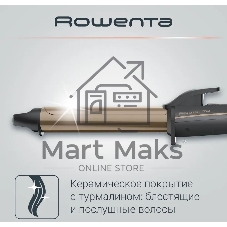 Щипцы для завивки Rowenta CF3227F0, серый/коричневый