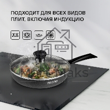 Сковорода с крышкой Rondell RDA-874 28 см