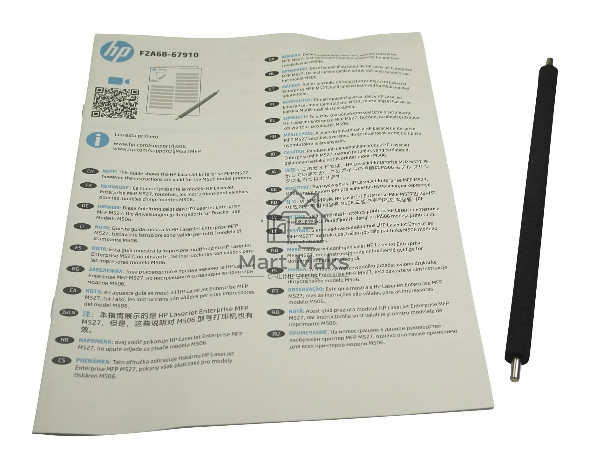 Вал переноса заряда (коротрон) HP LJ M304/M402/M404/M426/M428/M501/M506/M507/M527/M528 (F2A68-67910/RM2-2039)