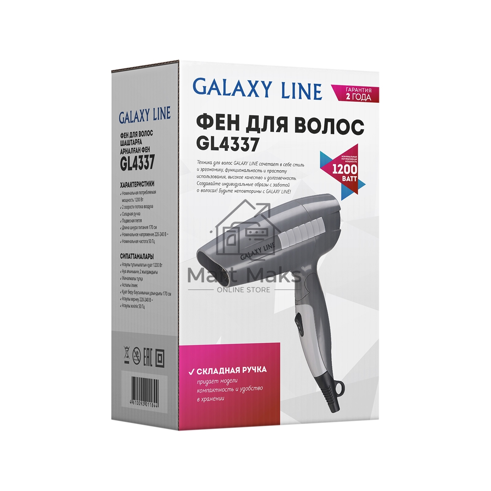 Фен для волос Galaxy Line GL 4337, серый, 1200 Вт, 2 скорости потока воздуха, складная ручка, подвесная петля, длина шнура питания 170 см