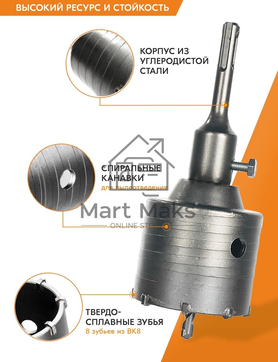 Коронка по бетону, М22 х 68 мм, SDS PLUS, в сборе