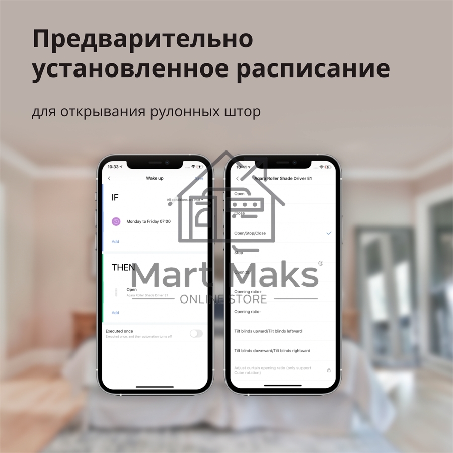 Мотор для руллоных штор Aqara Roller Shade Driver E1 (RSD-M01)