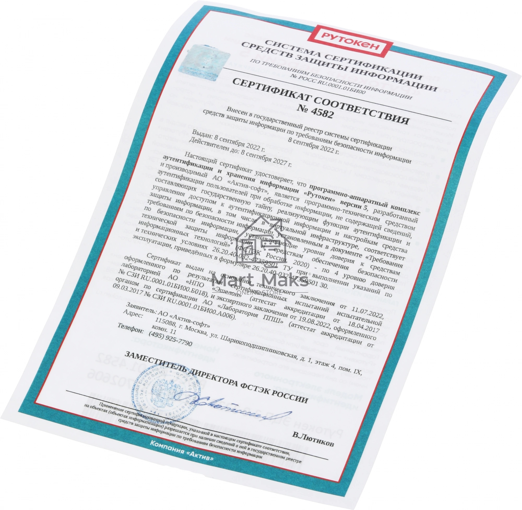 Компонент ПАК Rutoken ЭЦП 3.0 3220 Type-C, серт. ФСТЭК, инд. уп.