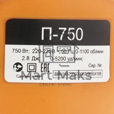 Перфоратор Вихрь П-750, SDS-plus, 750Вт, 2,8 Дж, от сети