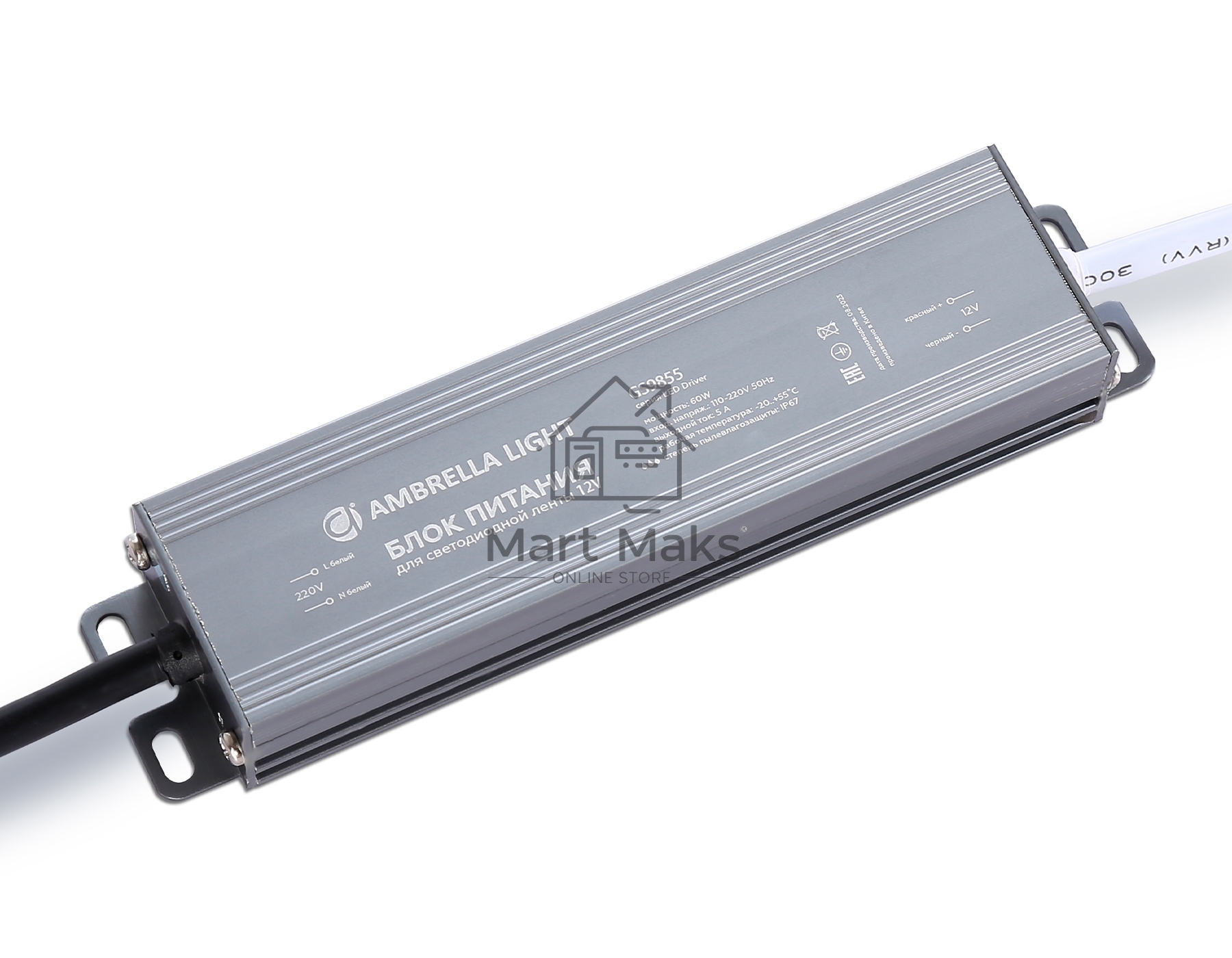 Блок питания 12V 60W 5A IP67 110-220V 145*36*22