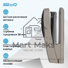 Степлер Kw-Trio 5330l/gray Trio N10 (10 листов) светло-серый 100 скоб