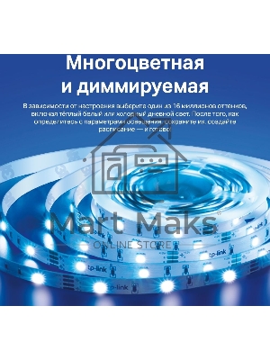 Лента светодиодная умная Wi-Fi Tapo Smart Light Strip 5m, cut to size every 10cm, one adapter, one controller