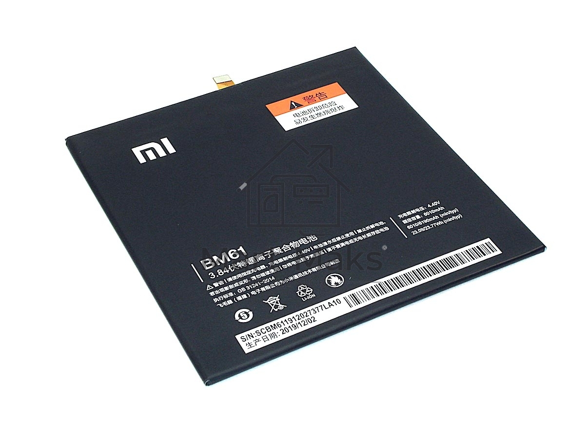 Аккумулятор для Xiaomi Mi Pad 2 BM61