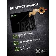 Коврик для мыши Cactus Black Mesh 300x250x3мм (CS-MPC-D02M) черный
