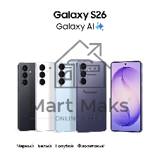 Смартфон Samsung Galaxy S26 SM-S942B 12/512Gb фиолетовый