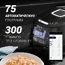 Мультиварка Polaris PMC 5017 Wi FI IQ Home серебристый/белый, 3 л, 860 Вт, сенсорное, 24 программы