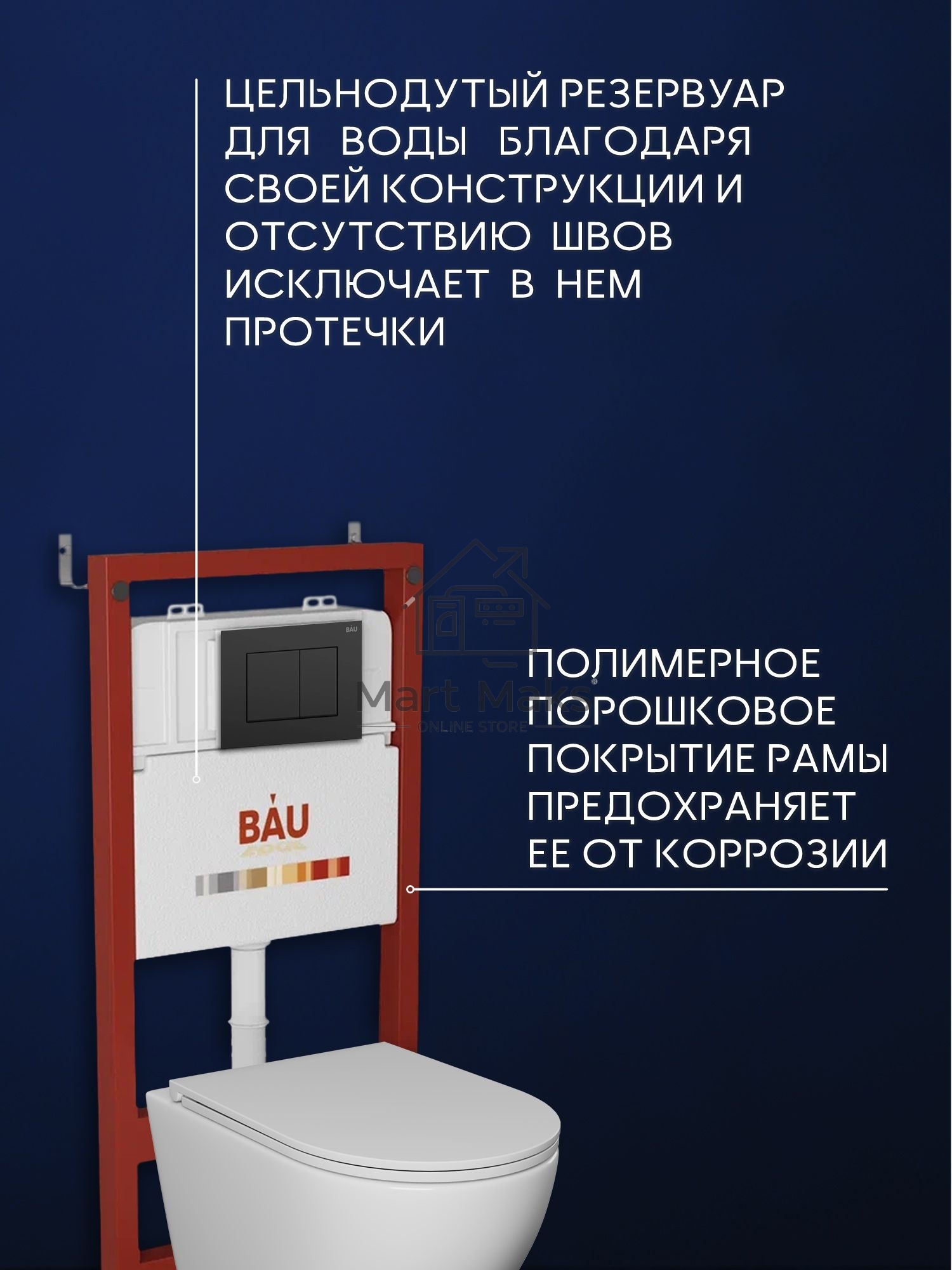Комплект BAU 6 в 1: инсталляция BAU PRO для подвесного унитаза, унитаз подвесной безободковый торнадо обратного потока Bau Dream 52х36 Hurricane-5, сиденье быстросъемное микролифт, кнопка смыва BAU Stil , черная матовая