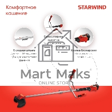 Триммер электрический Starwind SBG-300.20-4.4, 18 В, 02 Ач