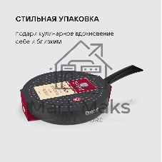 Сковорода с крышкой Rondell RDA-874 28 см
