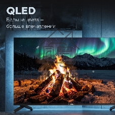 Телевизор QLED Vitek 50