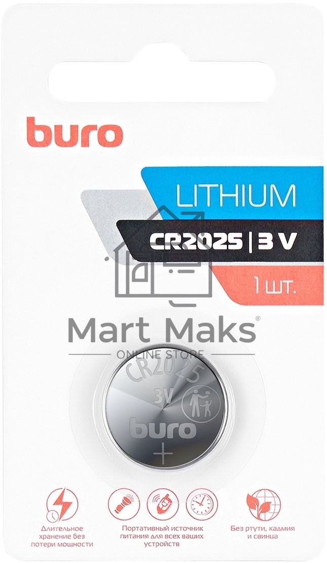Батарея Buro Lithium CR2025 (1шт) блистер, 3 В
