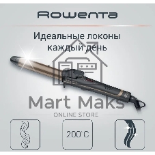 Щипцы для завивки Rowenta CF3227F0, серый/коричневый