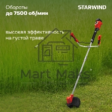 Триммер электрический Starwind SBG-300.20-4.4, 18 В, 02 Ач