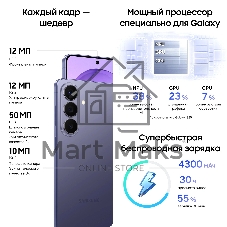Смартфон Samsung Galaxy S26 SM-S942B 12/512Gb фиолетовый