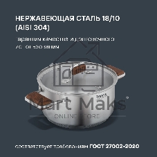 Кастрюля Rondell RDS-1791 Fjord 20 см (3,2 л)