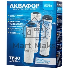 Комплект модулей сменных фильтрующих Аквафор РР5-В510-02-07