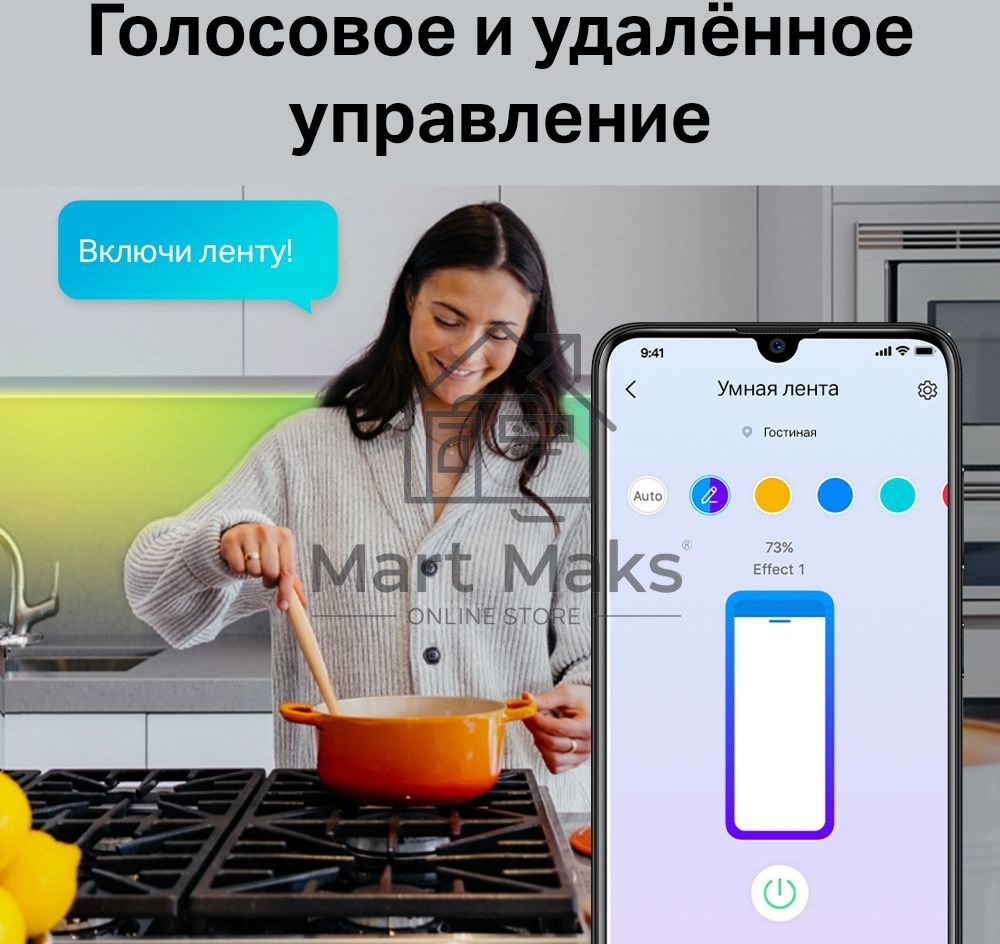 Лента светодиодная умная Wi-Fi TP-Link Tapo L920-5