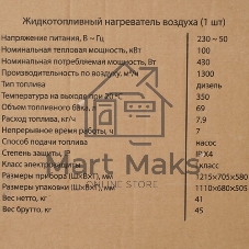 Тепловая пушка Ballu BHDP-100 дизельная прямого нагрева