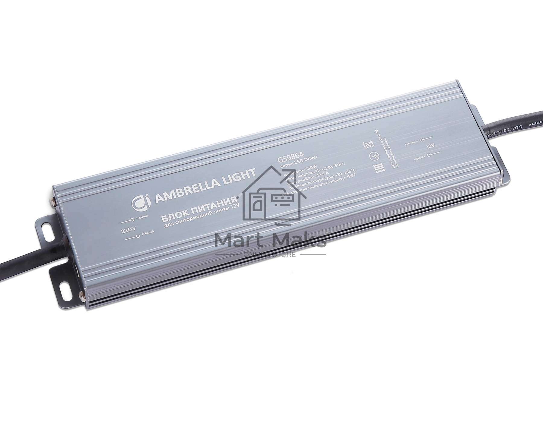 GS9864 блок питания 12V 150W 12.5A IP67 110-220V 220*52*20