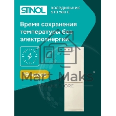 Холодильник Stinol STS 200 E бежевый двухкамерный 233/108л морозилка снизу