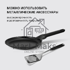 Сковорода блинная Rondell Zeita Neu RDA-1368, 24 см, без крышки, черный