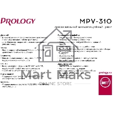 Автомагнитола Prology MPV-310, 2 DIN, 7