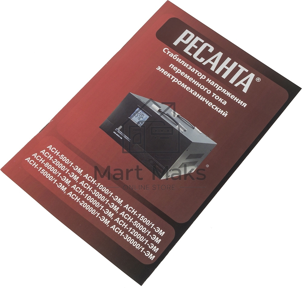 Стабилизатор Ресанта АСН-5 000/1-ЭМ 63/1/6 220В±2%, Габариты 395х235х183, Вес 18 кг