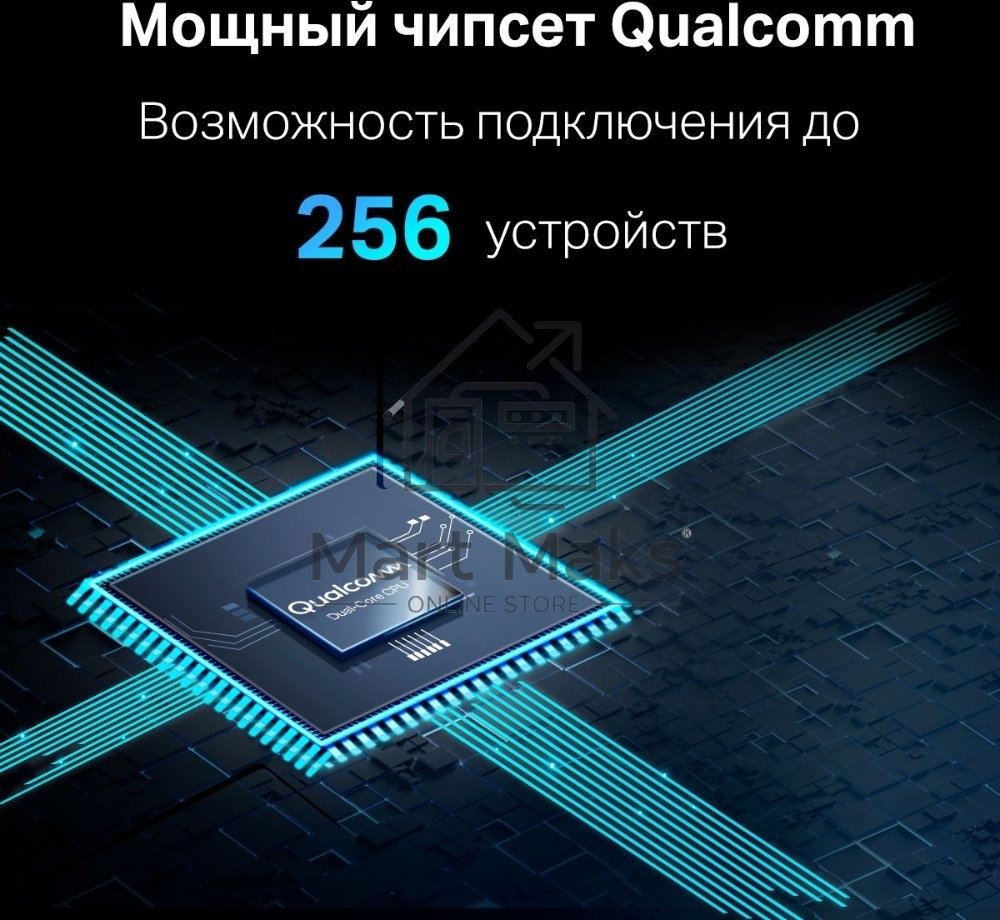 Двухдиапазонный роутер MERCUSYS AX3000 Wi-Fi 6, до 574 Мбит/с на 2,4 ГГц + до 2402 Мбит/с на 5 ГГц,4 фиксированные внешние антенны, 3 гигабитных порта LAN, 1 гигабитный порт WAN