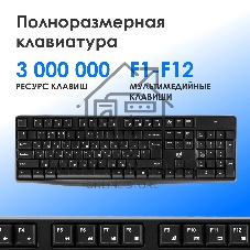 Комплект клавиатура+мышь Oklick S260W беспроводной, USB, 1600 DPI, чёрный